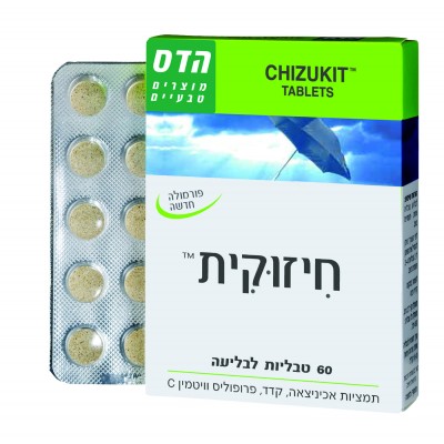 Комплекс для укрепления иммунитета Хизукит, Hadas Complex for strengthening immunity Chizukit 