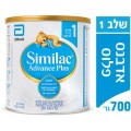 Детская молочная смесь от 0 до 6 месяцев Similac Avance Plus Stage 1 700g