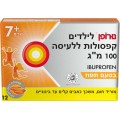 Nurofen for children chewable capsules with orange flavor 100 mg for pain relief and fever reduction